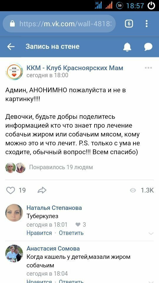 Женские форумы так и пестрят неожиданными вопросами