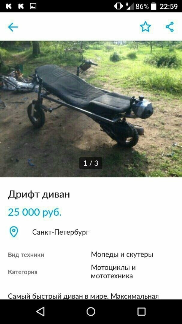 Юмористы и их объявления с Авито