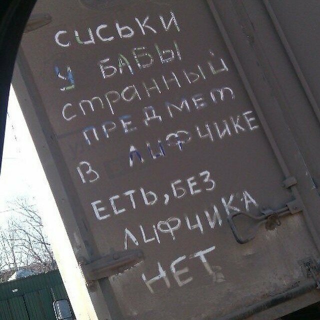 Философия на авто