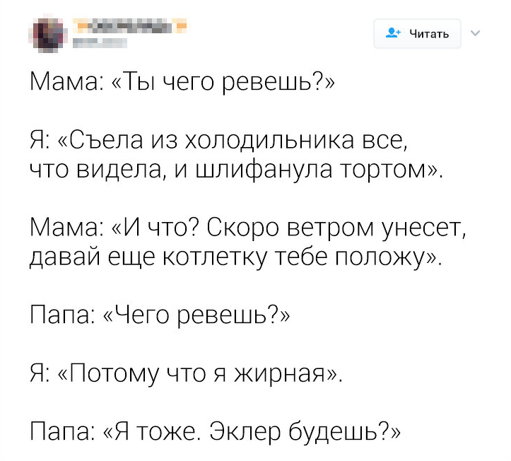 Хорошо, когда семья поддерживает тебя