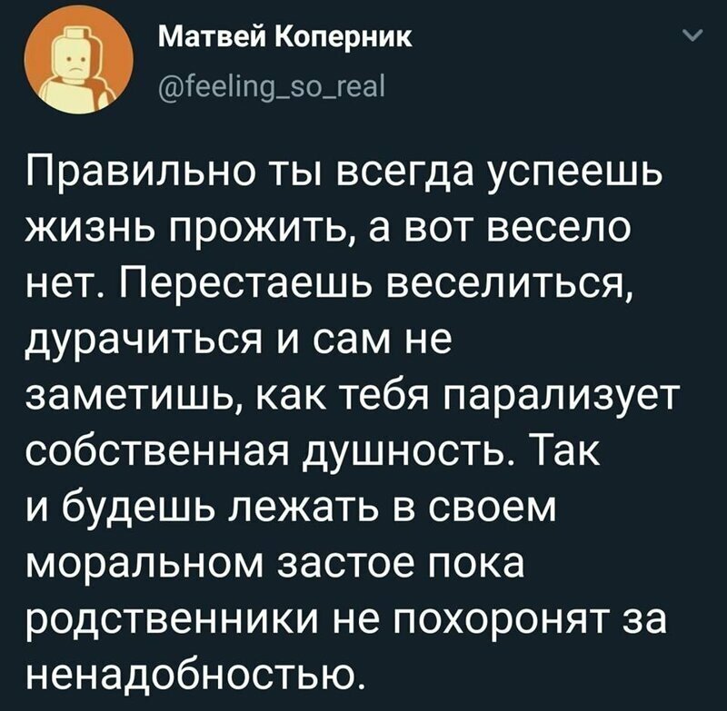 Простые истины от пользователей соцсетей