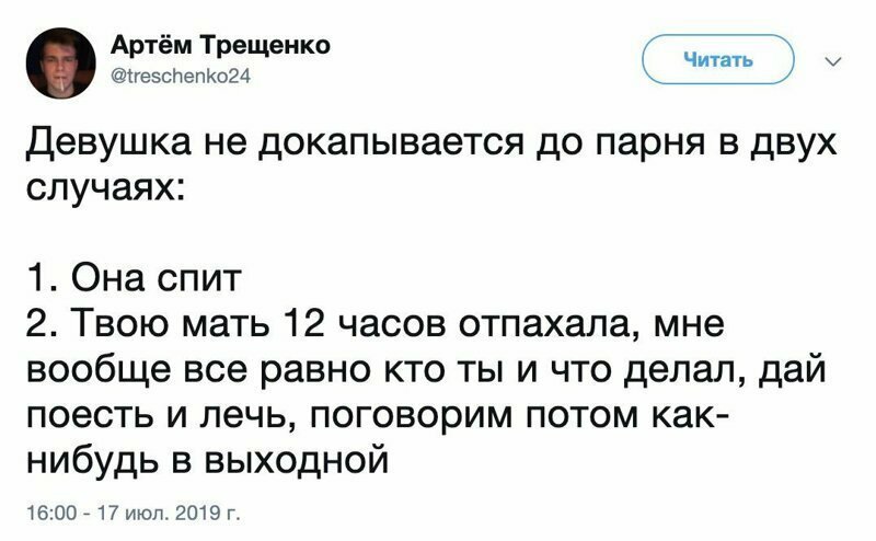 Простые истины от пользователей соцсетей