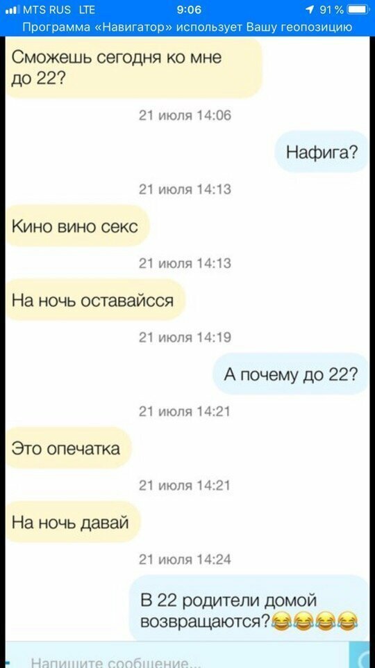 Знакомиться тоже надо умеючи