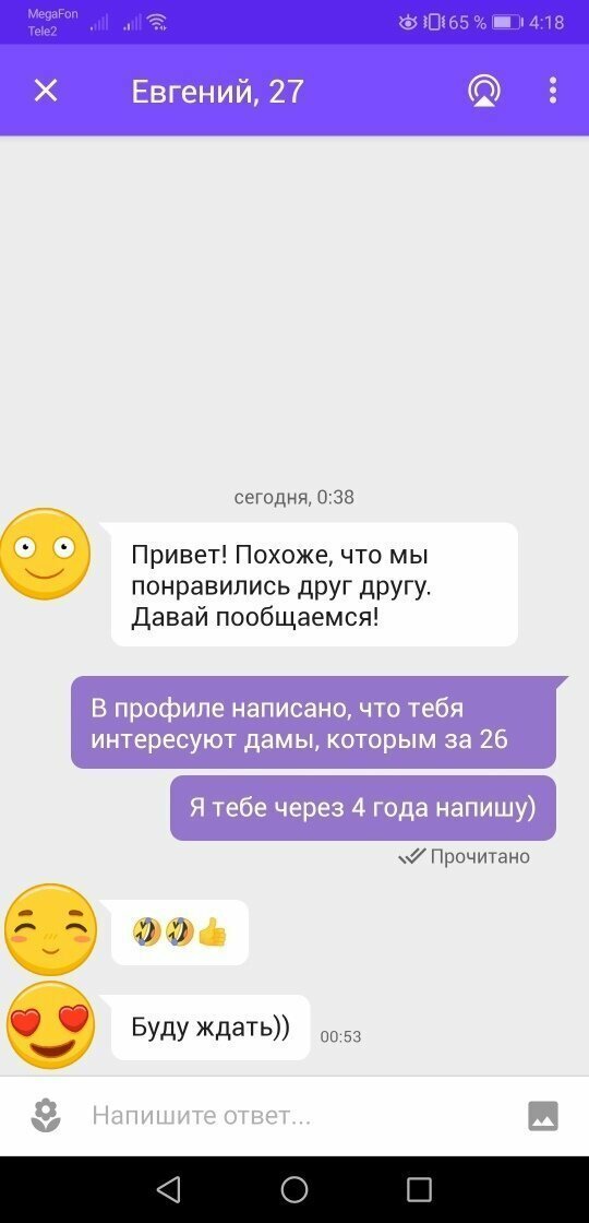 Знакомиться тоже надо умеючи