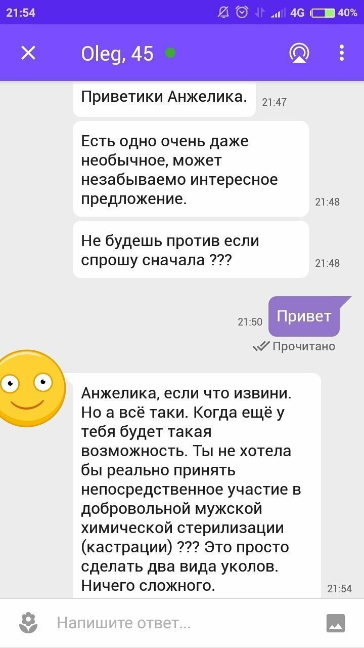 Знакомиться тоже надо умеючи