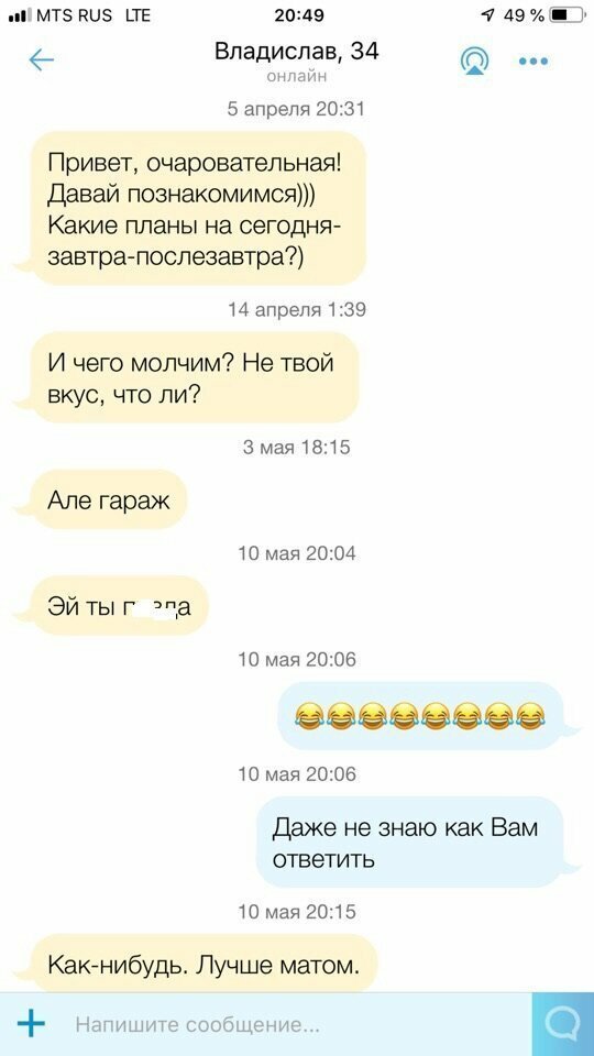 Знакомиться тоже надо умеючи