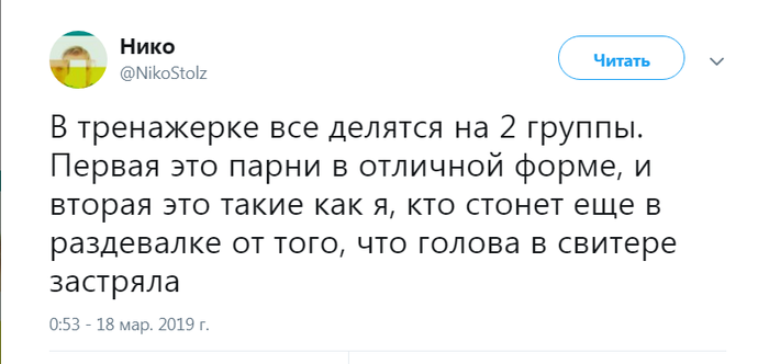 Следующая гифка именно про вторую группу