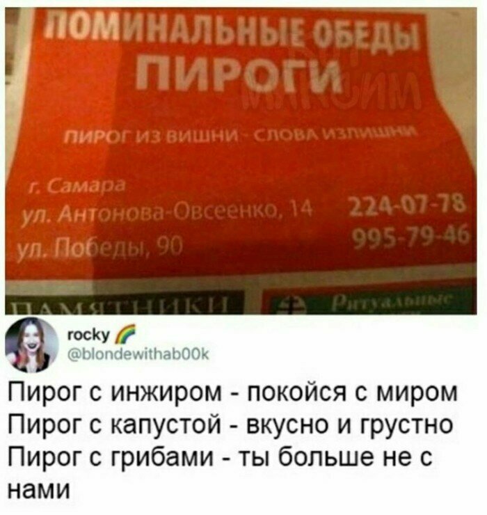 Поминки — словно песня