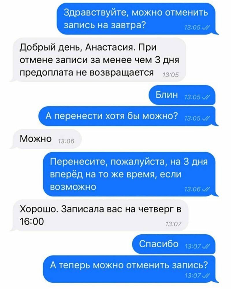 Как отменить запись и вернуть предоплату