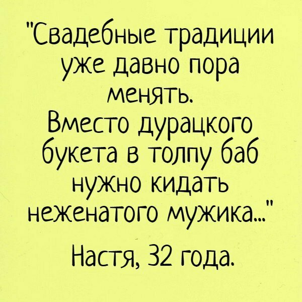 А ведь букет уже мало кого радует, пора переходить к делу