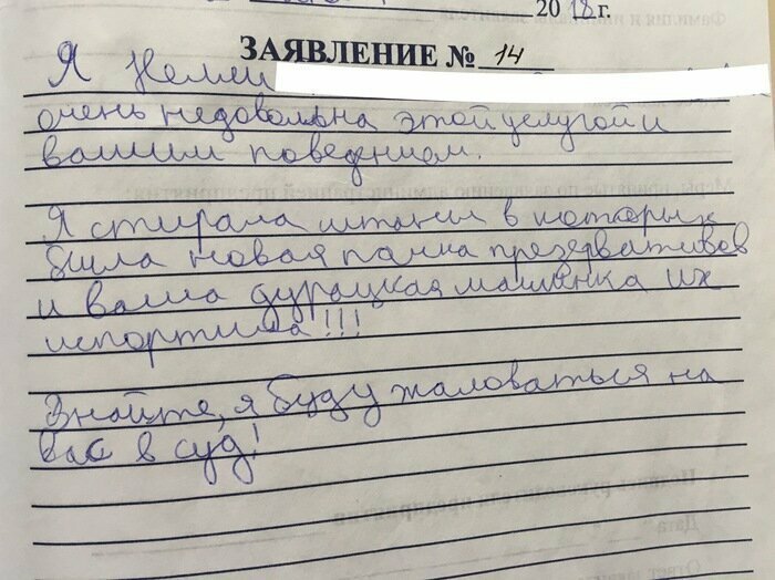 Книги жалоб и предложений, из которых можно узнать много нового