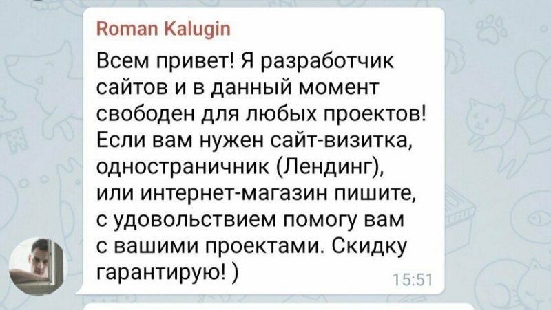 Когда занимаешься всякой фигней, а тебе предлагают постоянную работу в оффлайне