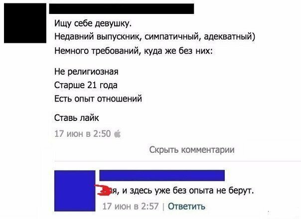 Комментаторы в соцсетях отжигают!