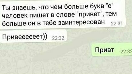 Без "е"