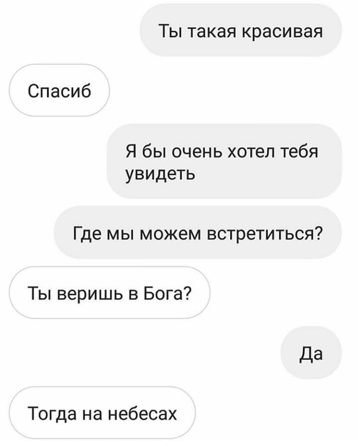 Божественно