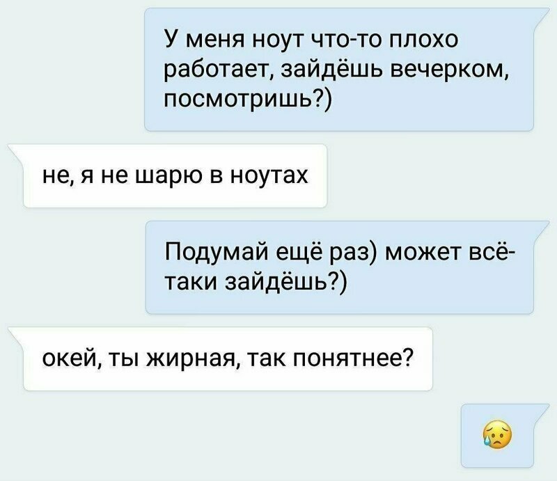 Иногда отшивают и девушек