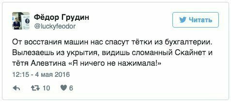 В бухгалтерии своя атмосфера