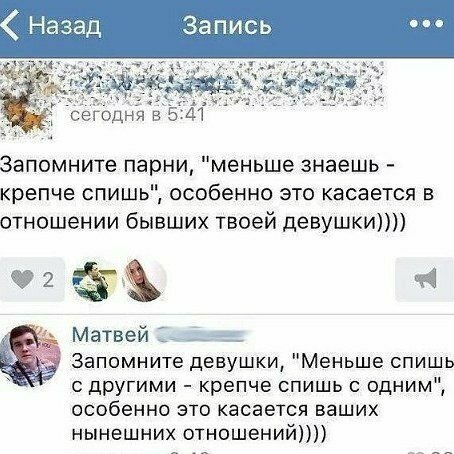 У каждого своя правда