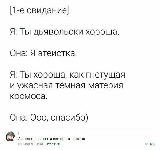 Мужчины не стесняются в выражениях в разговорах о женщинах