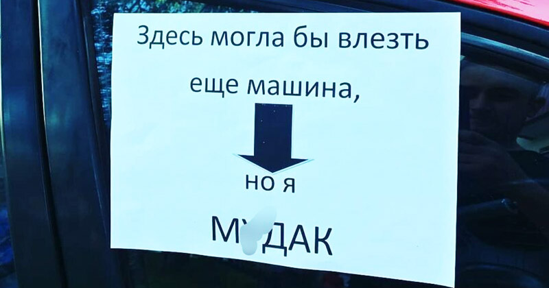 На парковке водители расставили свои автомобили