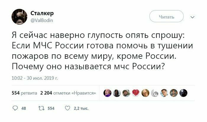 Твит, попахивает уголовщинкой