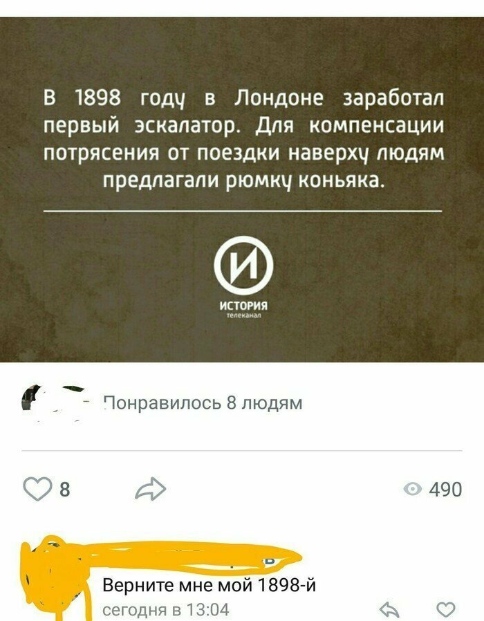 Доказательство того, что раньше лучше было