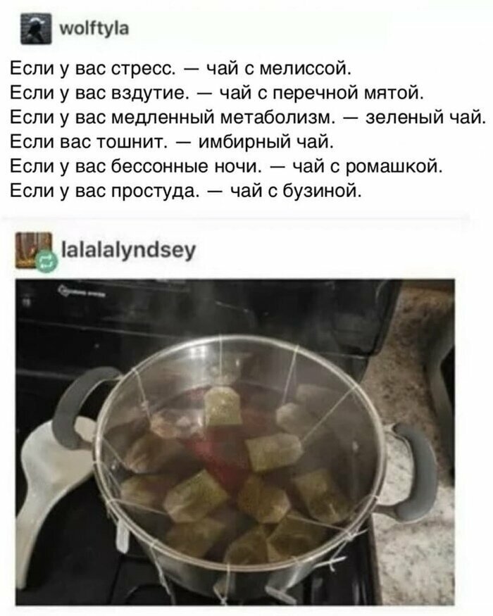 Сейчас чефирнём