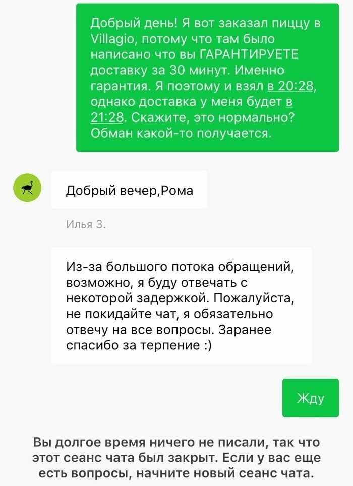 Отжиг от техподдержки