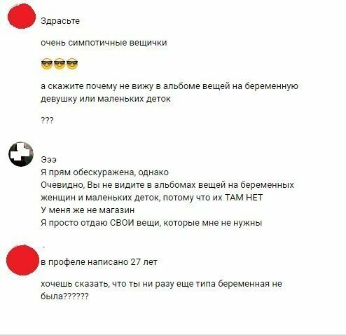 Яжемамка атакует