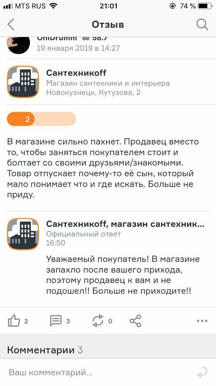 Оставляя отзывы не забывайте отжигать