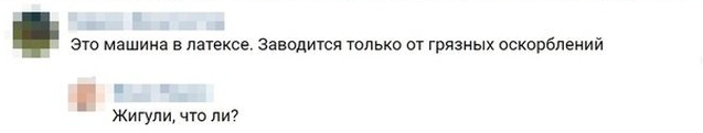 Перлы в комментариях от заправских остряков