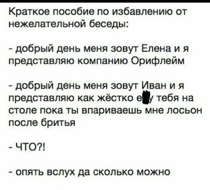 Доброе утро диалог