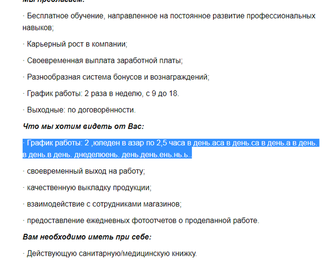 Готовы на юледен в азар аса днеделюень?