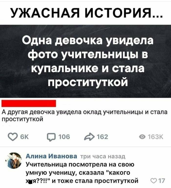 Скоро во всех пабликах страны