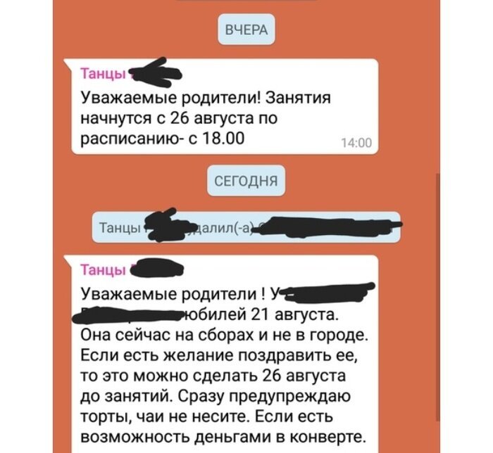 Подайте на всё хорошее