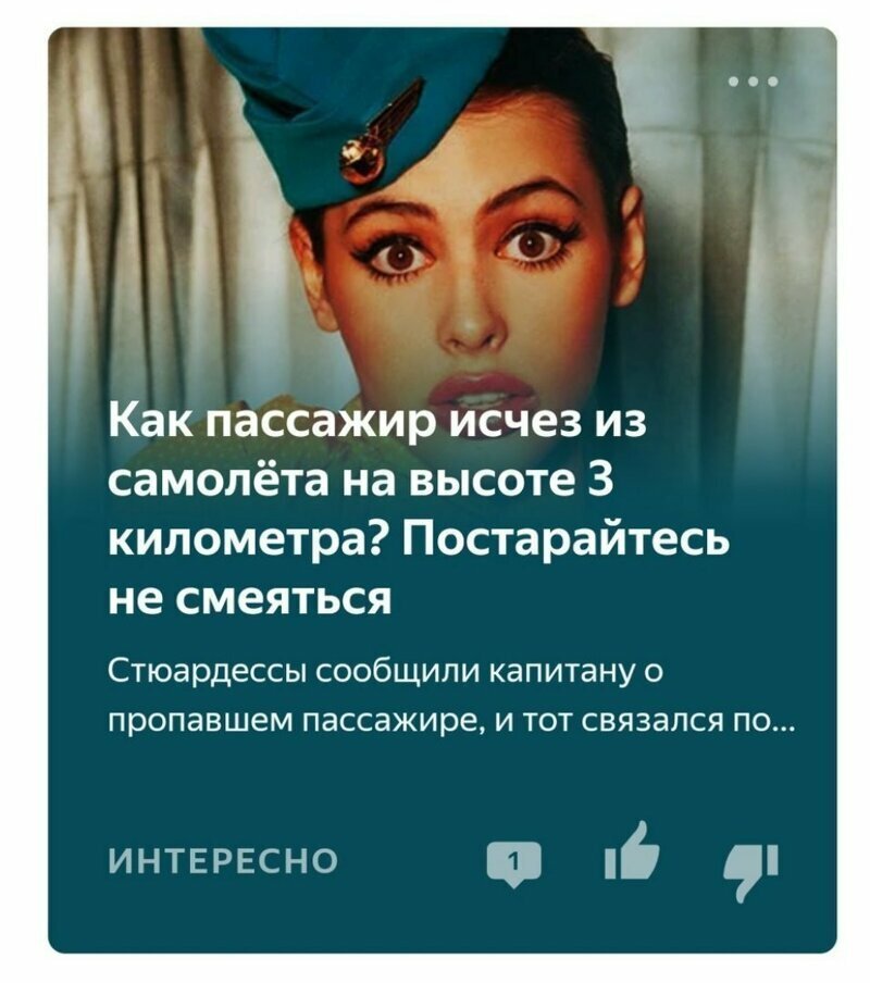 Яндекс.Дзен фигни не посоветует