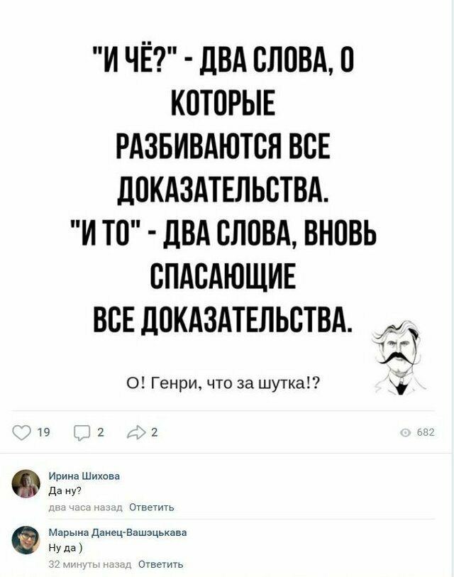 Оперируйте, удивляйте, веселяйте