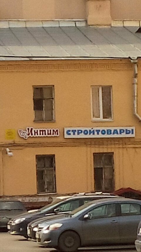 Это как?