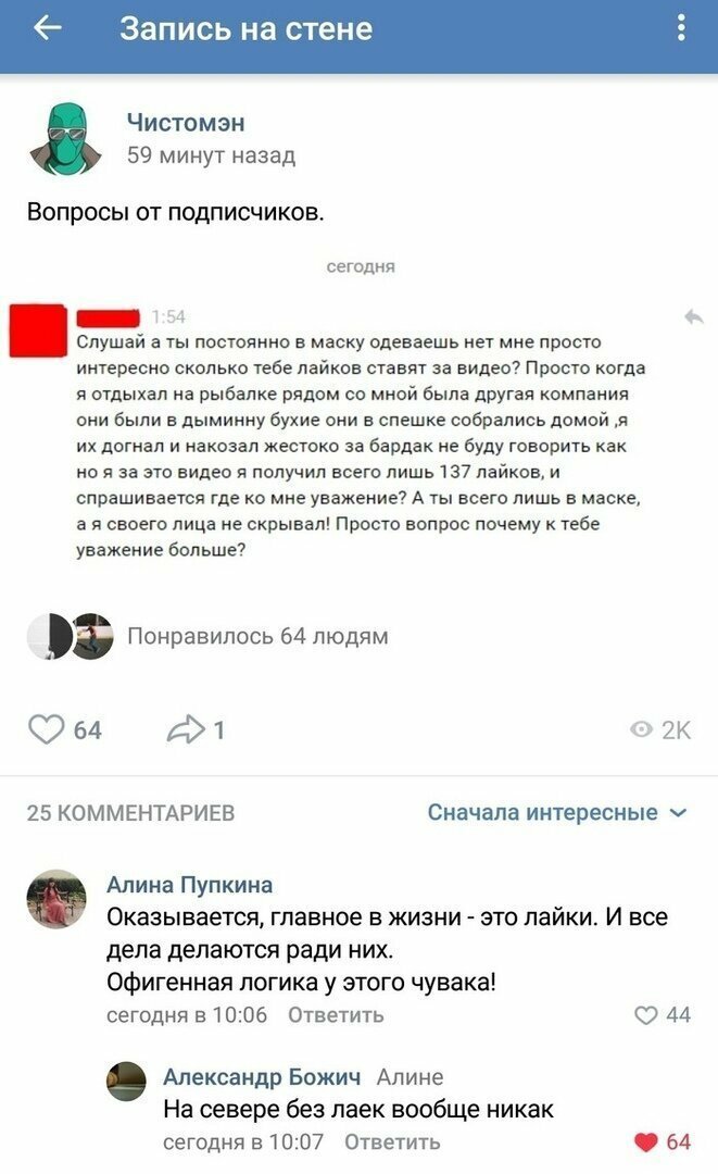 За лайки на всё готовы