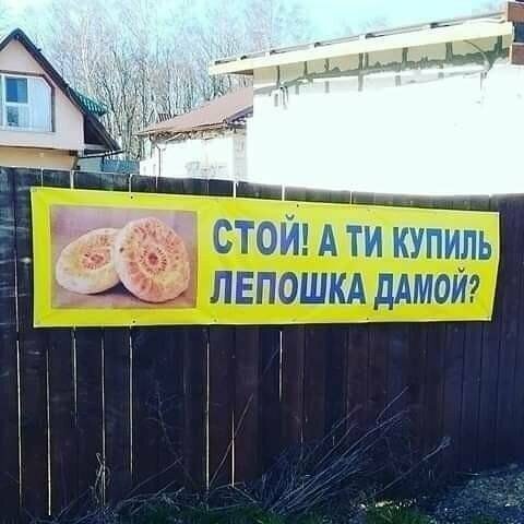 Видимо, какая-то сеть по продаже лепёшек