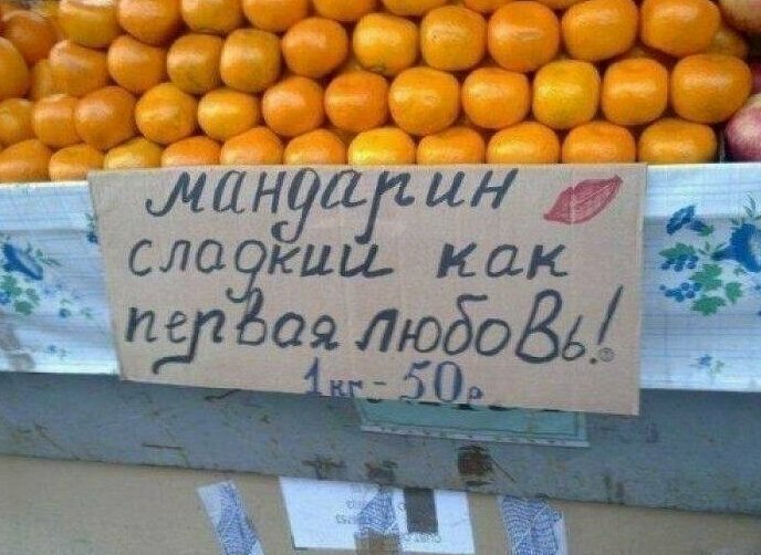 Без акцента не прочтешь!