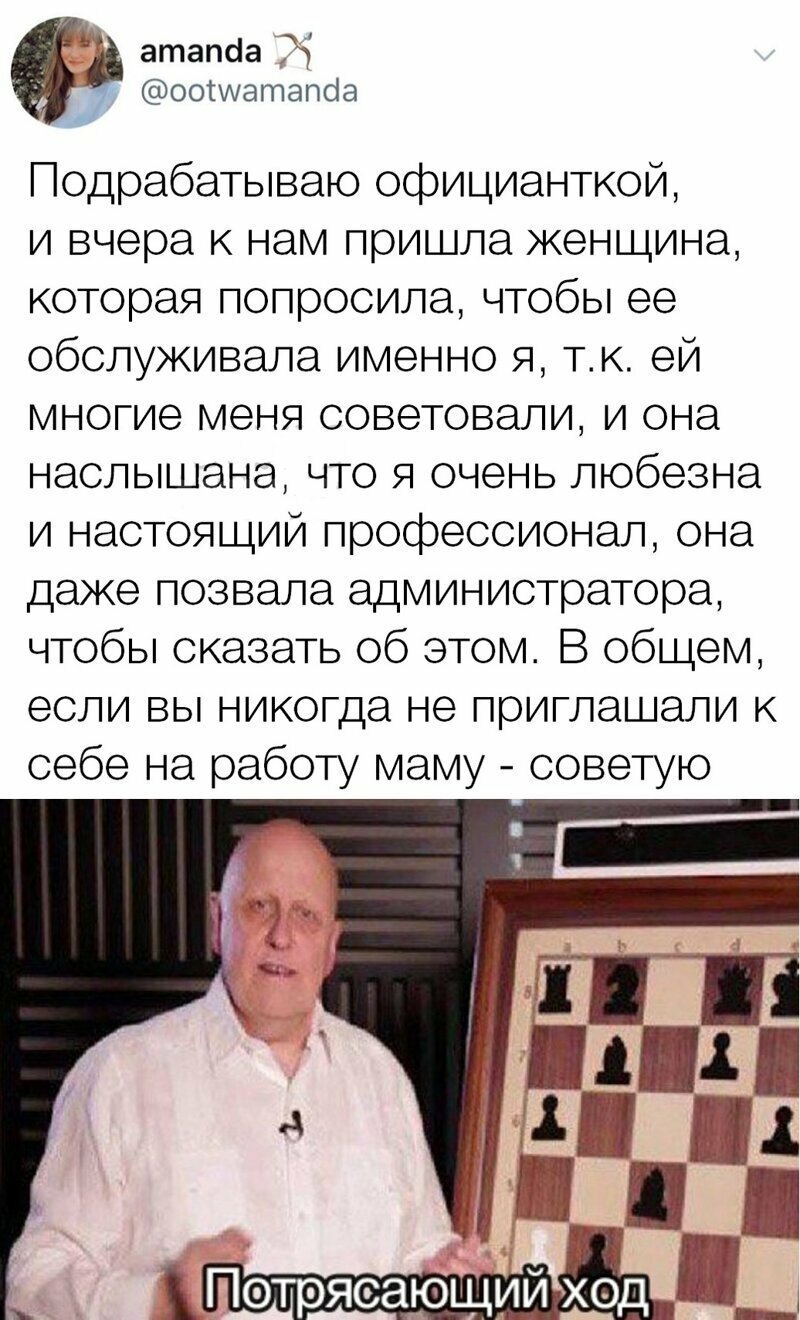 Использование родственников в карьере