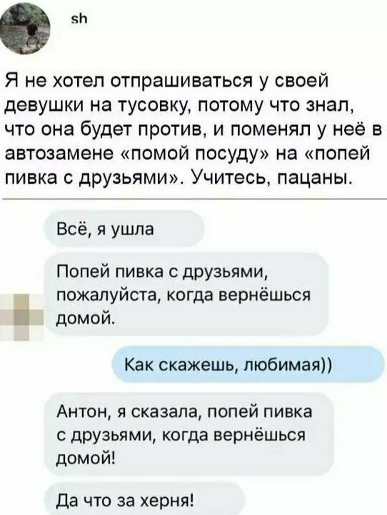 Когда автозамена облегчает жизнь и взаимопонимание