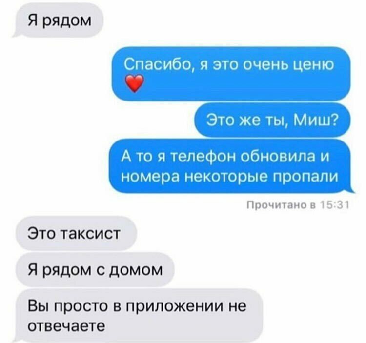 Неудобно вышло