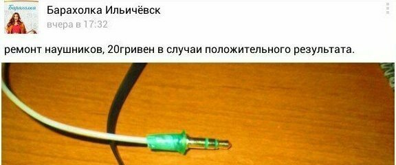 Когда не уверен, сможешь ли починить