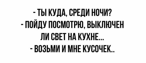 Вся правда жизни в смешных картинках