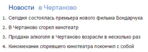 Чертаново, что с тобой?