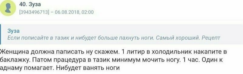 Но есть лекарство, точно говорю