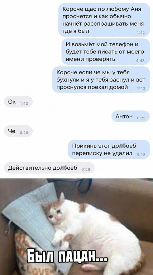 Пацан к успеху шел