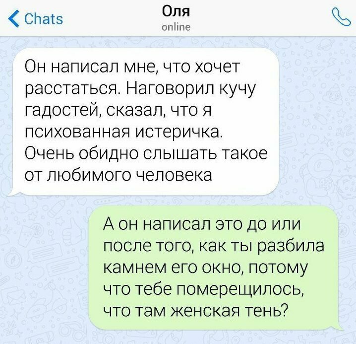 Ревность отношениям не товарищ